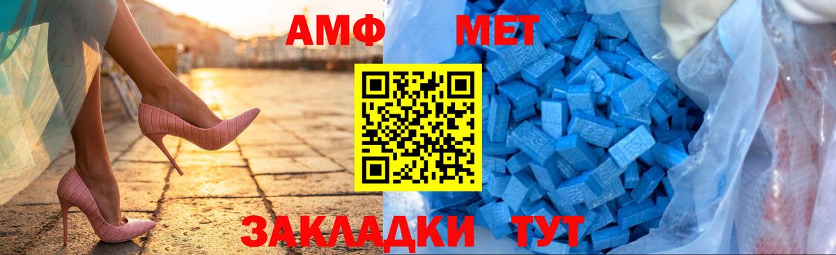 АМФ VHQ Ачинск