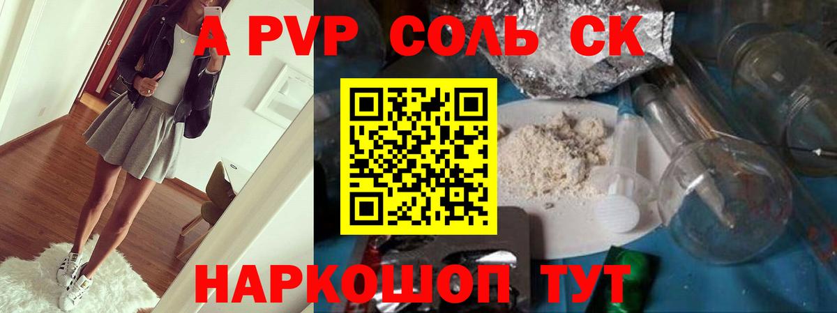 Альфа ПВП мука Ачинск