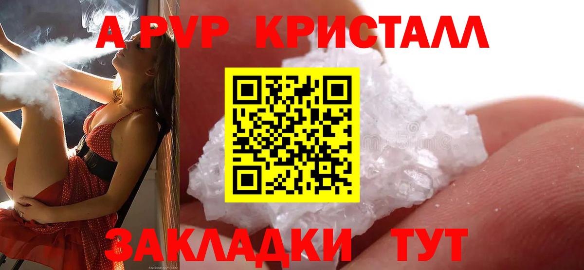 Мефедрон кристаллы  Кокаин  Ачинск  МАРИХУАНА  Вход с VPN 