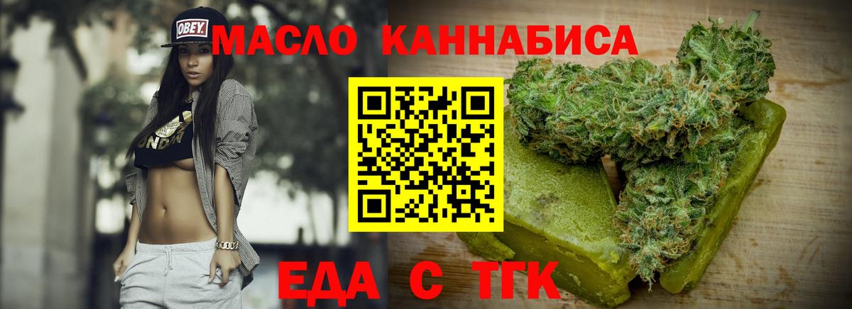 Ачинск  Печенье с ТГК марихуана  Вход с VPN 