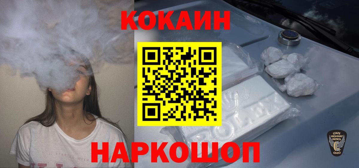 Cocaine Перу Ачинск