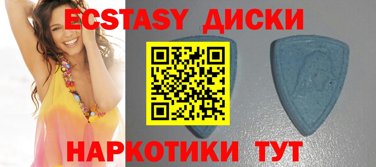 Ачинск  Экстази  ЭКСТАЗИ круглые  Вход с VPN  Экстази Cube 