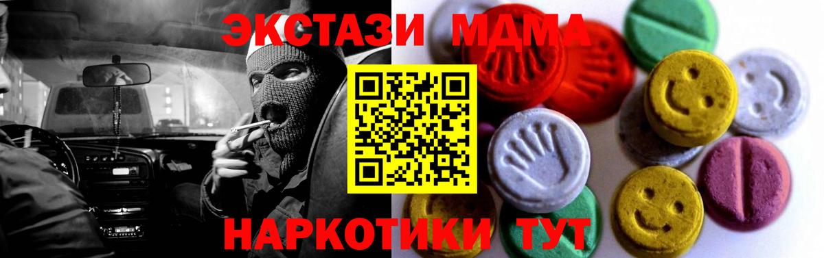 ЭКСТАЗИ XTC Ачинск