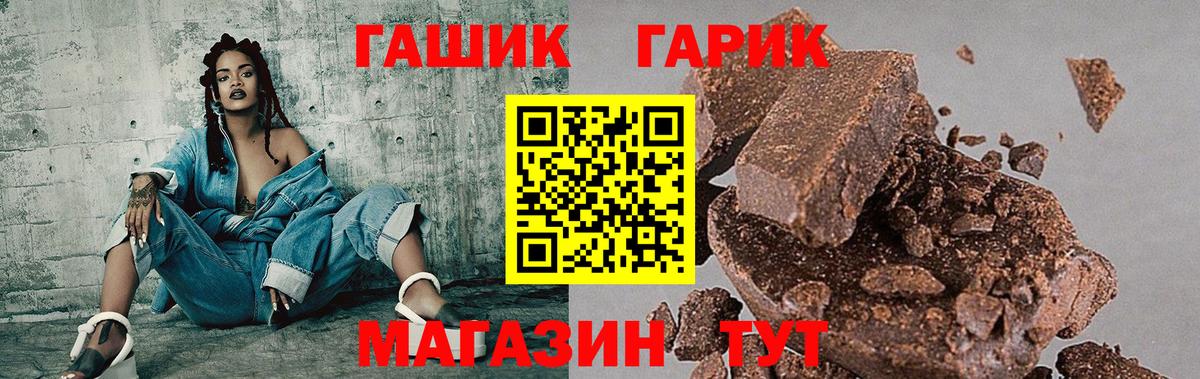 ГАШ гарик Ачинск