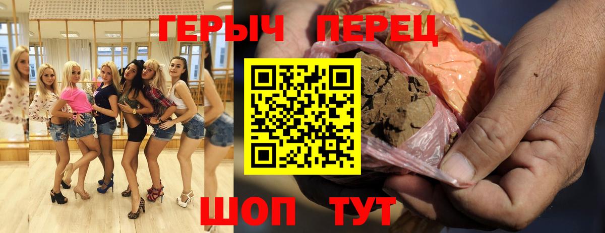Ачинск  Героин гречка  Вход с VPN 