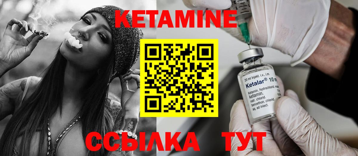 КЕТАМИН ketamine  Вход с VPN  Ачинск  Кетамин ketamine 