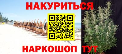 каннабис Белореченск