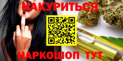каннабис Белореченск