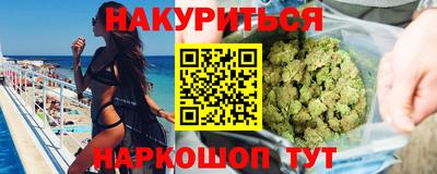каннабис Белореченск