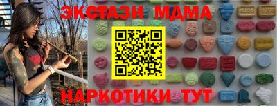 mdma Бердск