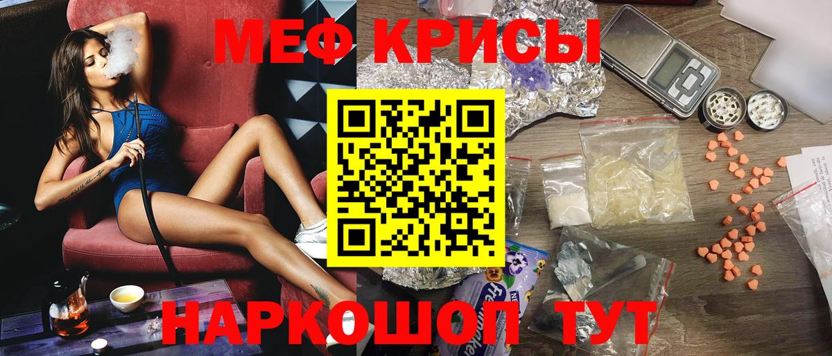 МЯУ-МЯУ mephedrone  Вход с VPN  Ачинск  Меф  МЕФ  Меф мяу мяу 