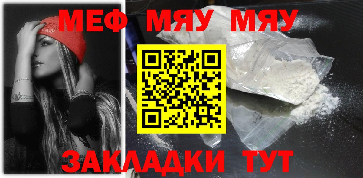 Мефедрон  Ачинск