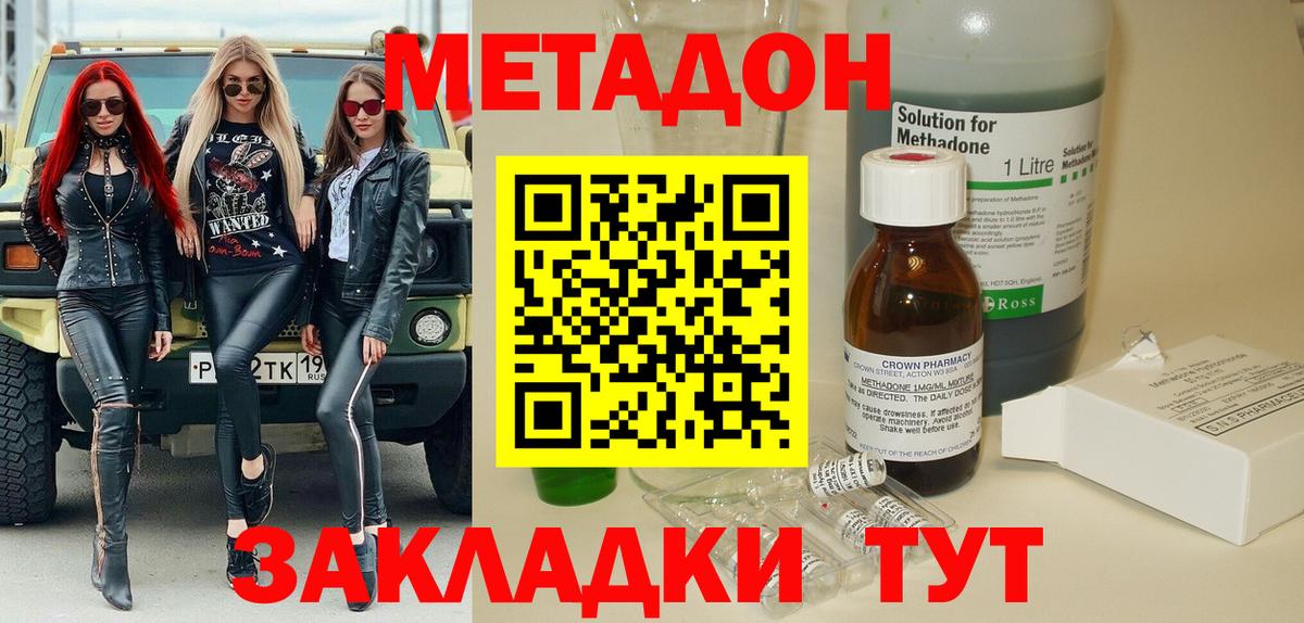 Ачинск  Метадон VHQ  Вход с VPN  OMG tor  Метадон белоснежный 