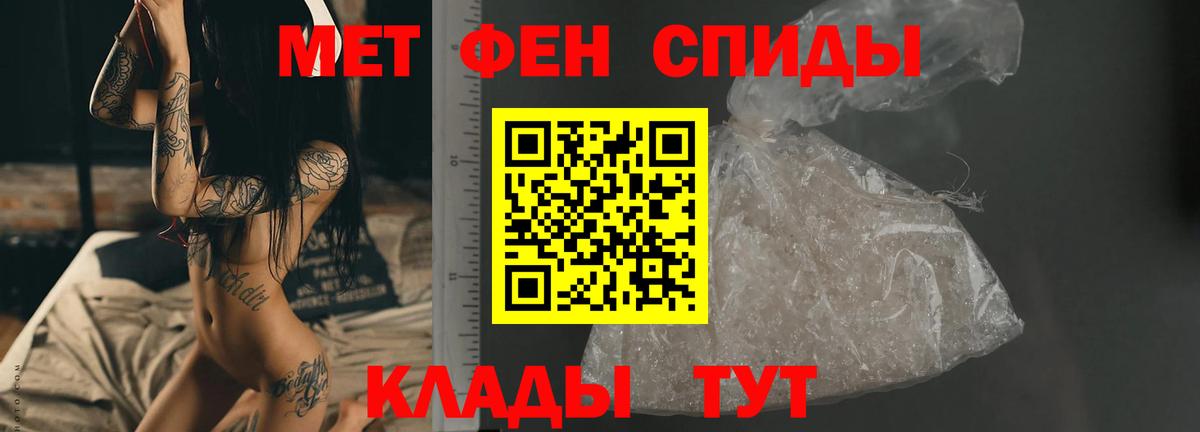 Метамфетамин пудра Ачинск