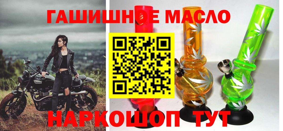 Дистиллят ТГК вейп с тгк  ТГК жижа  Вход с VPN  Ачинск 
